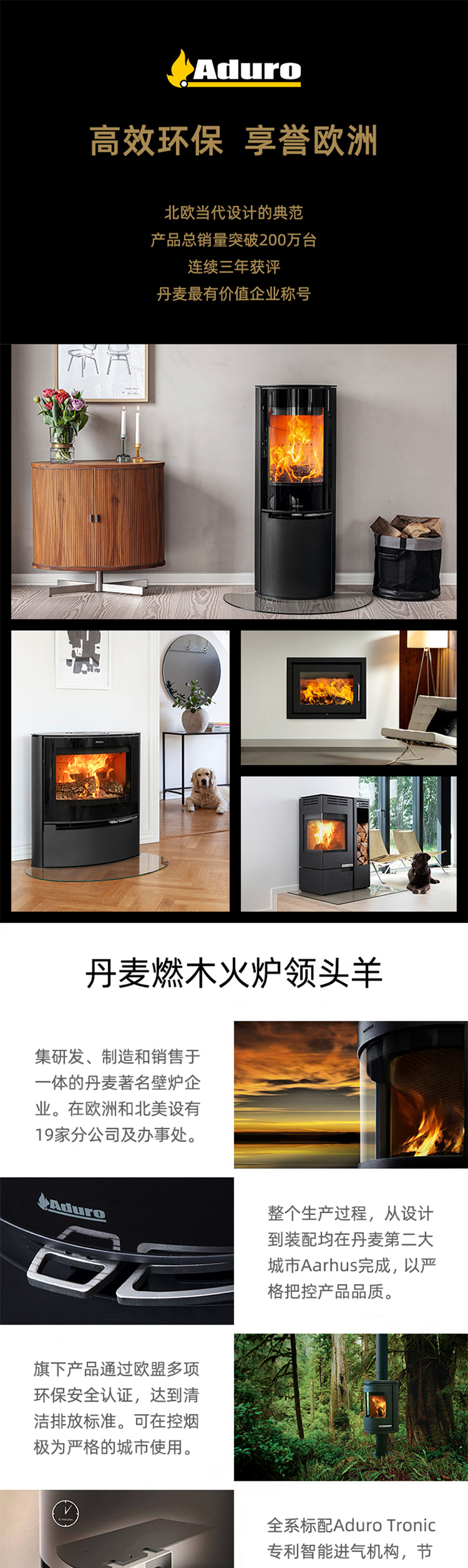 丹麥AduroA17進(jìn)口燃木壁爐 (可選配戶外進(jìn)風(fēng)).jpg 丹麥AduroA17進(jìn)口燃木壁爐 (可選配戶外進(jìn)風(fēng)).jpg