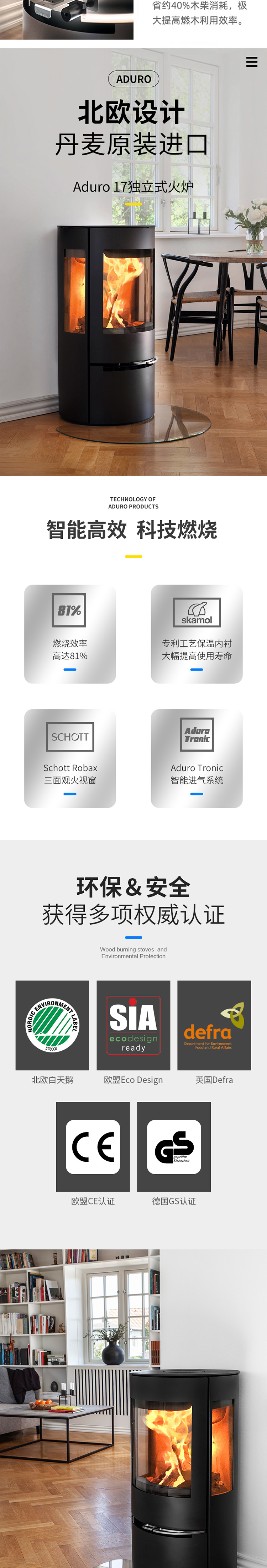 丹麥AduroA17進(jìn)口燃木壁爐 (可選配戶外進(jìn)風(fēng)).jpg 丹麥AduroA17進(jìn)口燃木壁爐 (可選配戶外進(jìn)風(fēng)).jpg