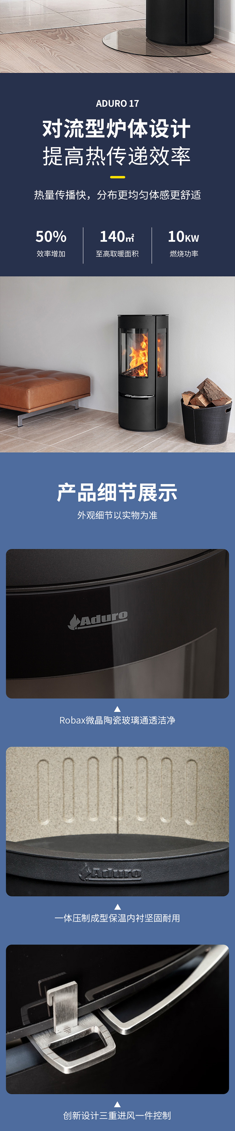 丹麥AduroA17進(jìn)口燃木壁爐 (可選配戶外進(jìn)風(fēng)).jpg 丹麥AduroA17進(jìn)口燃木壁爐 (可選配戶外進(jìn)風(fēng)).jpg