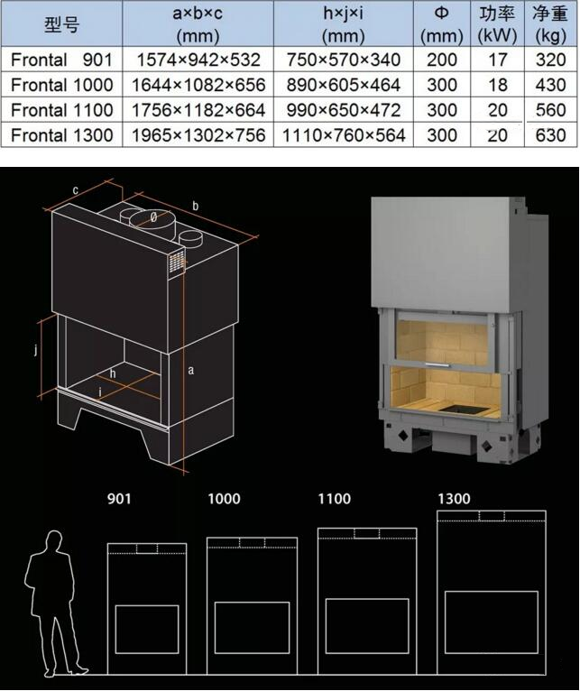 法國(guó)Totem壁爐尺寸.png 法國(guó)Totem壁爐尺寸.png